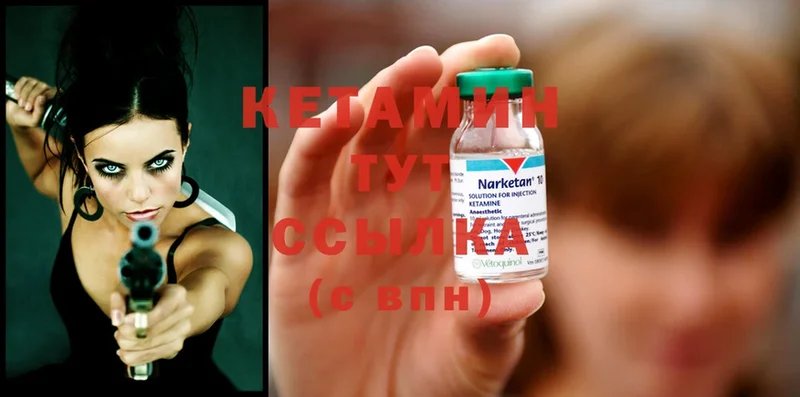 КЕТАМИН ketamine  Прохладный 