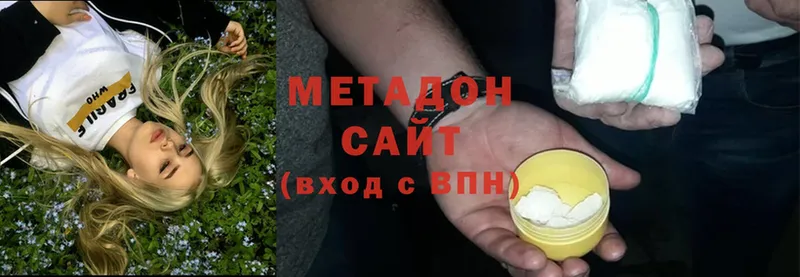 МЕТАДОН methadone Прохладный